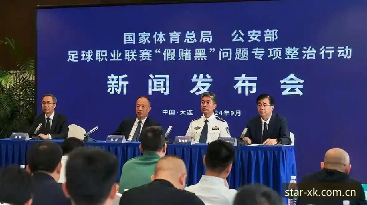 星空娱乐使用教程 中国足协公布第三批禁足名单:17人终身禁赛,48人遭重罚,足球反腐风暴再升级