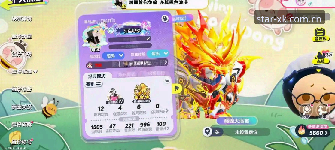 星空娱乐安全吗 星耀娱乐平台安全使用完整指南:从下载到实战的全流程攻略