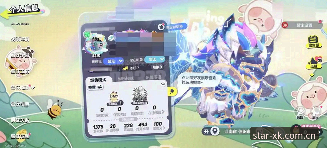 星空娱乐平台下载 星耀娱乐平台深度评测:实战派带你解锁星空娱乐平台下载全攻略